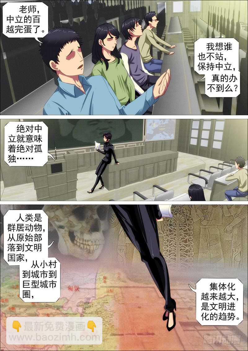 鐵姬鋼兵 - 火雲生龍雀 - 4