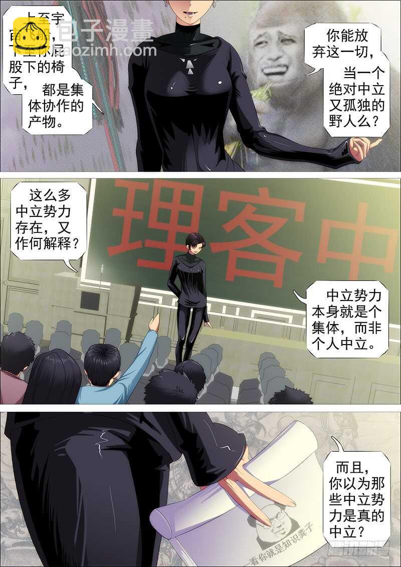 鐵姬鋼兵 - 火雲生龍雀 - 1