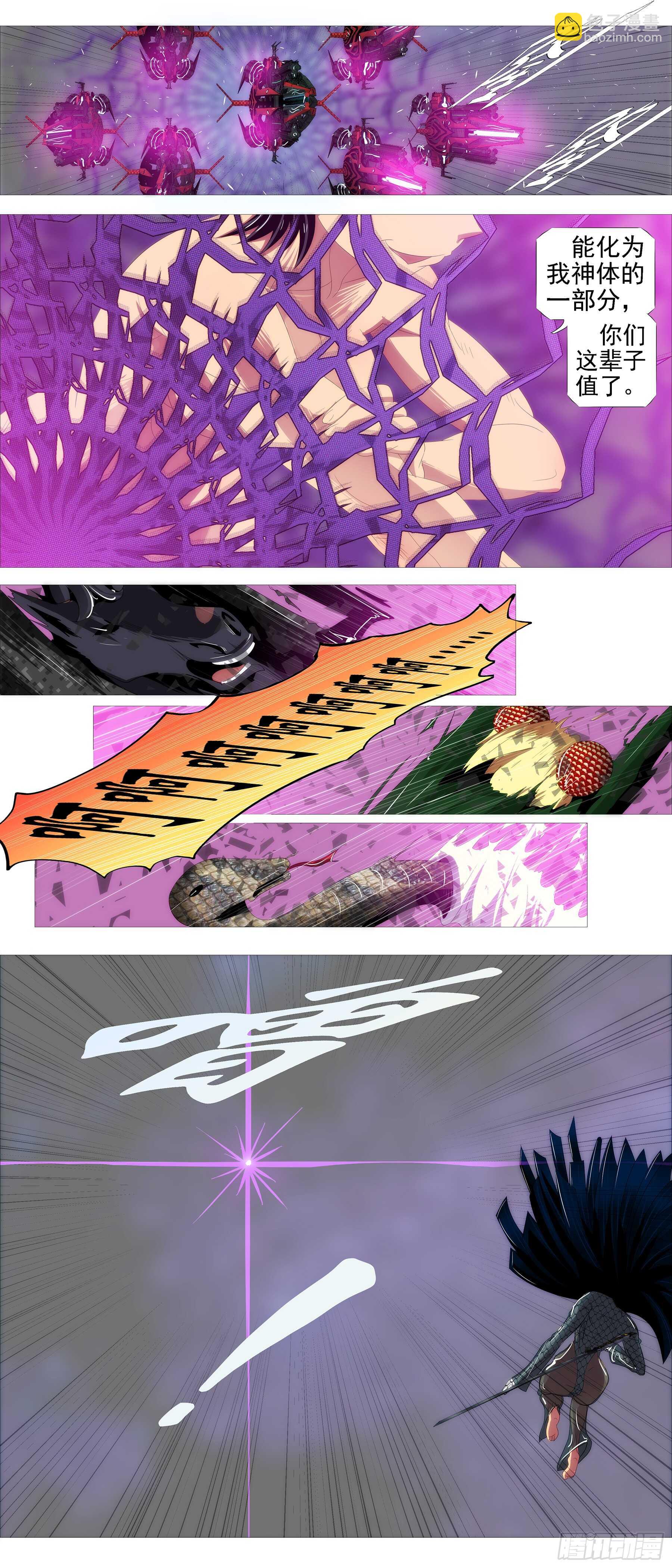 鐵姬鋼兵 - 真神降臨 - 1