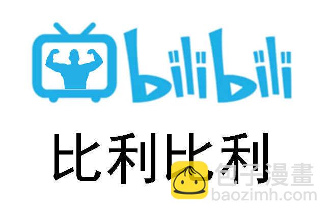 鐵姬鋼兵 - 東風夜放花千樹 - 4