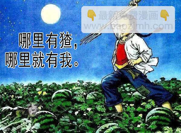 鐵姬鋼兵 - 神死了我還活着 - 1