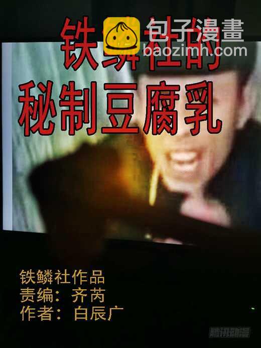 鐵姬鋼兵 - 父辭子笑 - 1