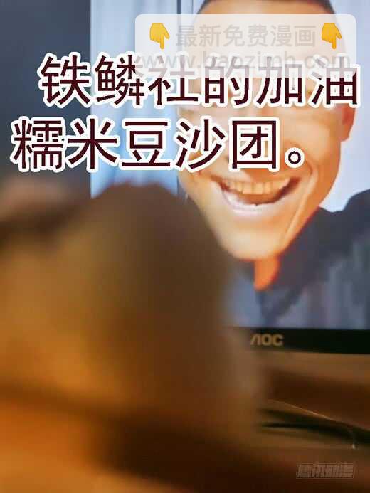 鐵姬鋼兵 - 惡龍講文明 - 1