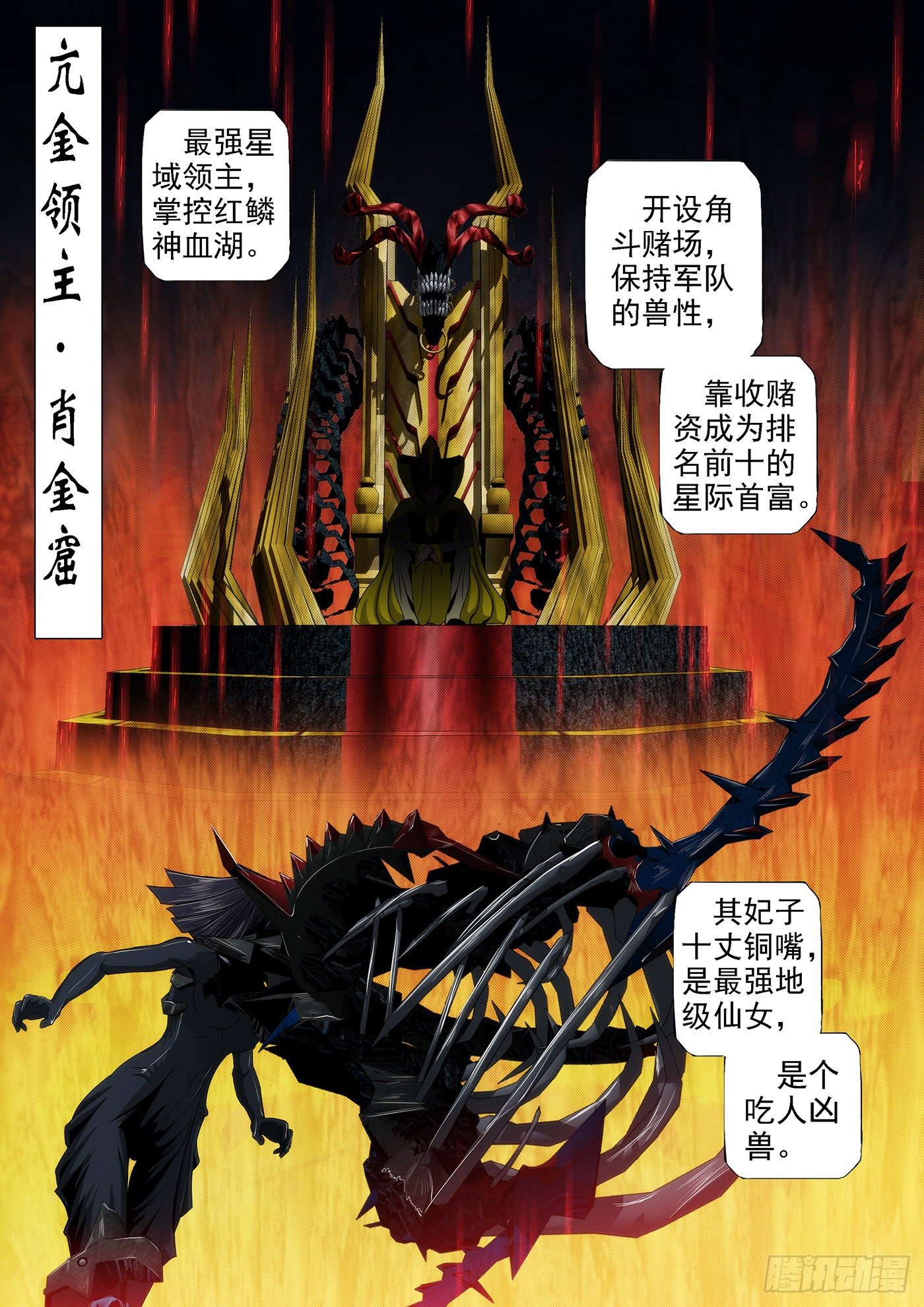 铁姬钢兵 - 40：女神怒怼叫兽 - 1