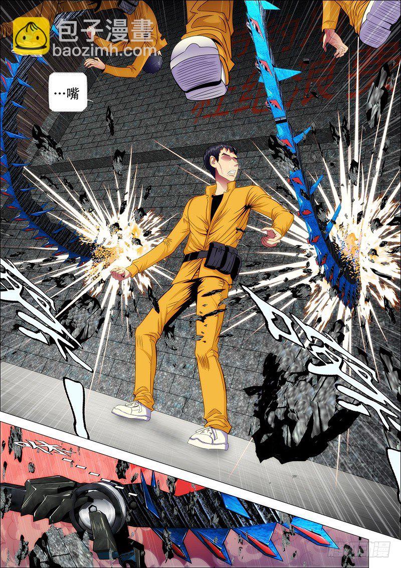 铁姬钢兵 - 40：女神怒怼叫兽 - 2