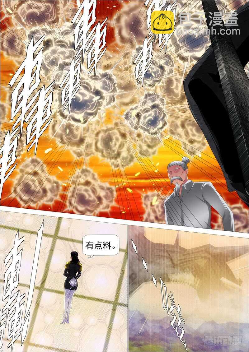 鐵姬鋼兵 - 千古功業 - 2