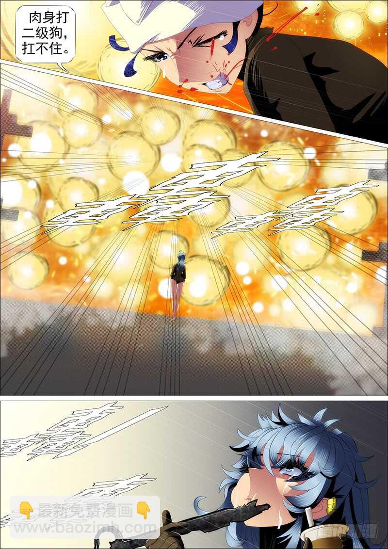 鐵姬鋼兵 - 千古功業 - 4