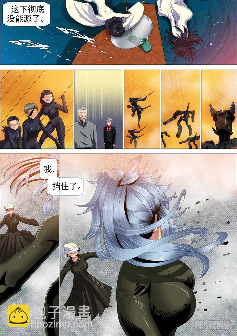 鐵姬鋼兵 - 在座的各位—— - 4