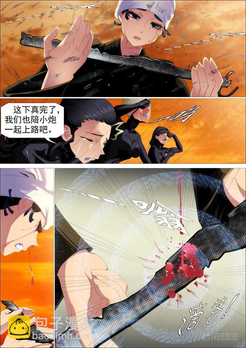 鐵姬鋼兵 - 在座的各位—— - 4