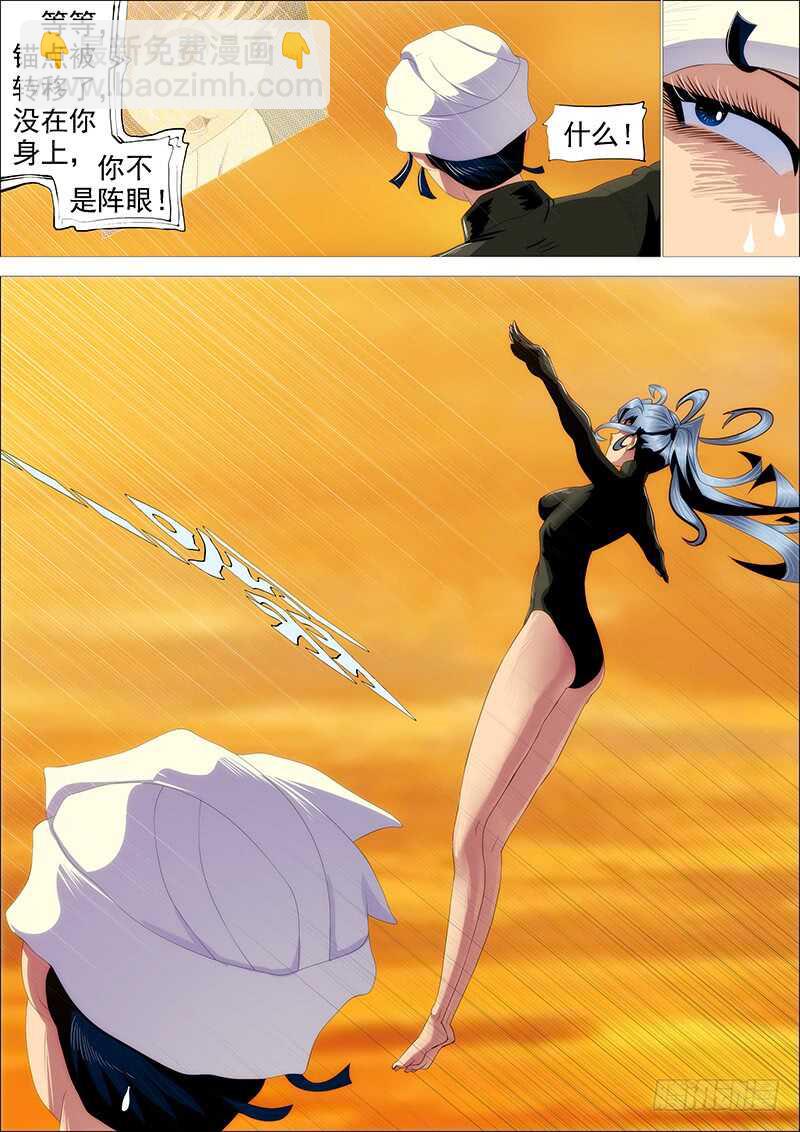 鐵姬鋼兵 - 在座的各位—— - 1