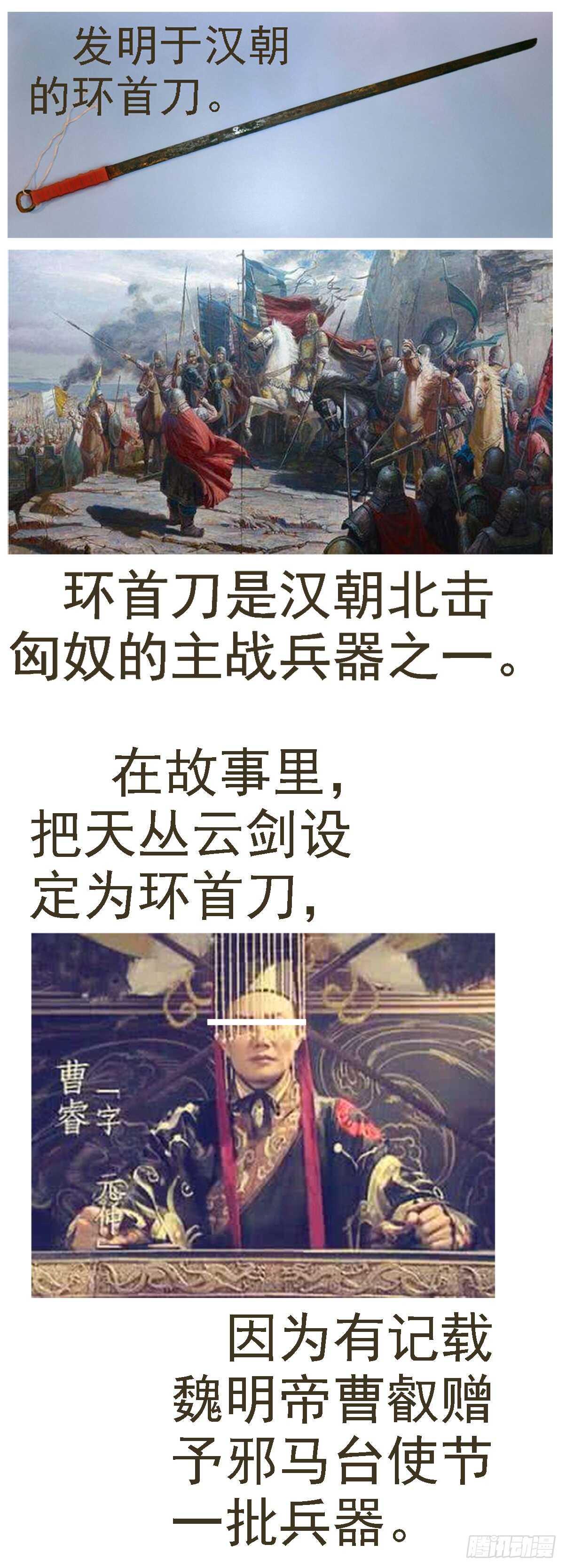 鐵姬鋼兵 - 蕉易成功 - 1