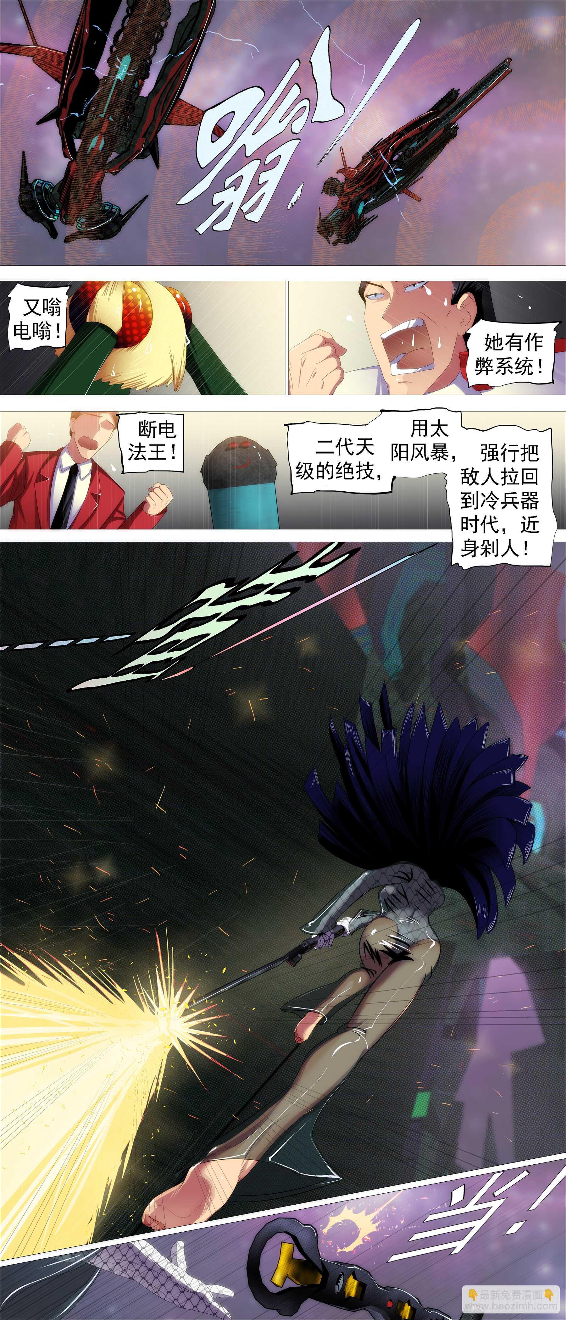 鐵姬鋼兵 - 鷹視狼顧 - 1