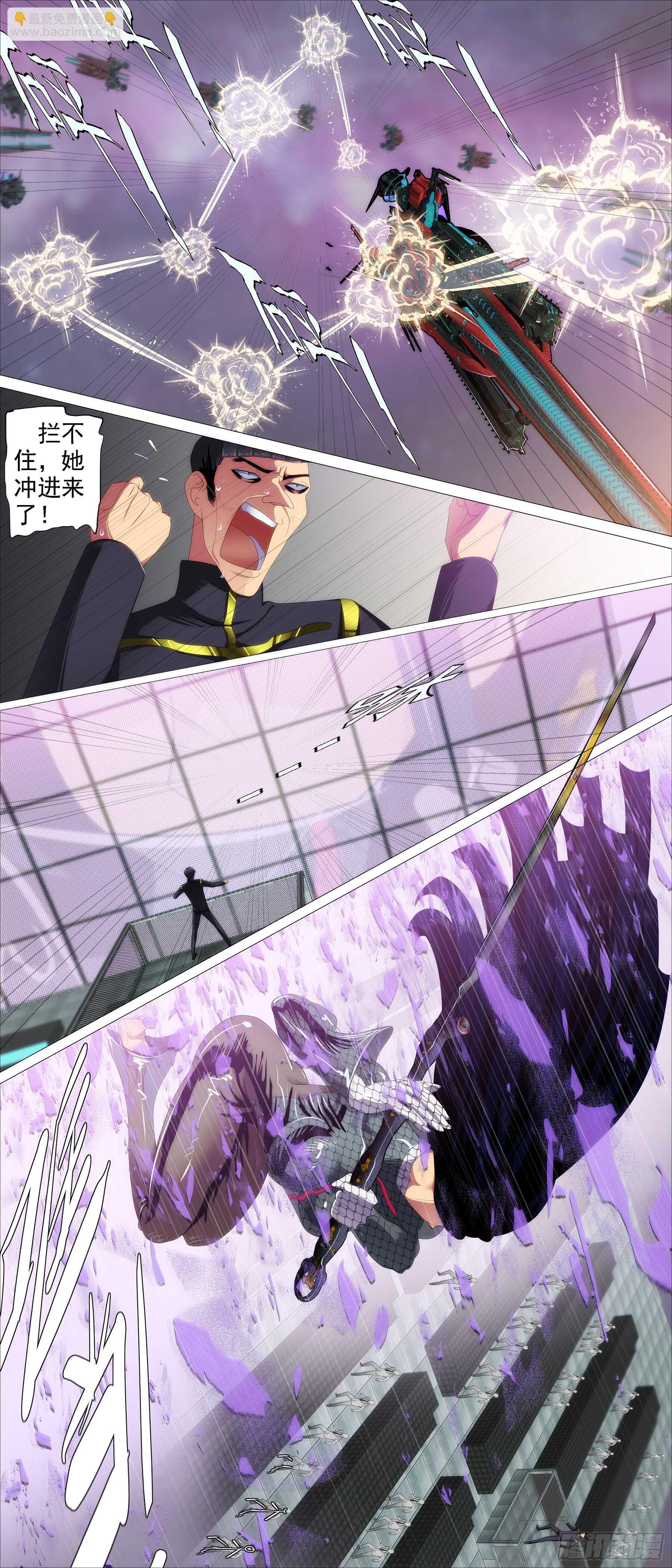 鐵姬鋼兵 - 鷹視狼顧 - 2