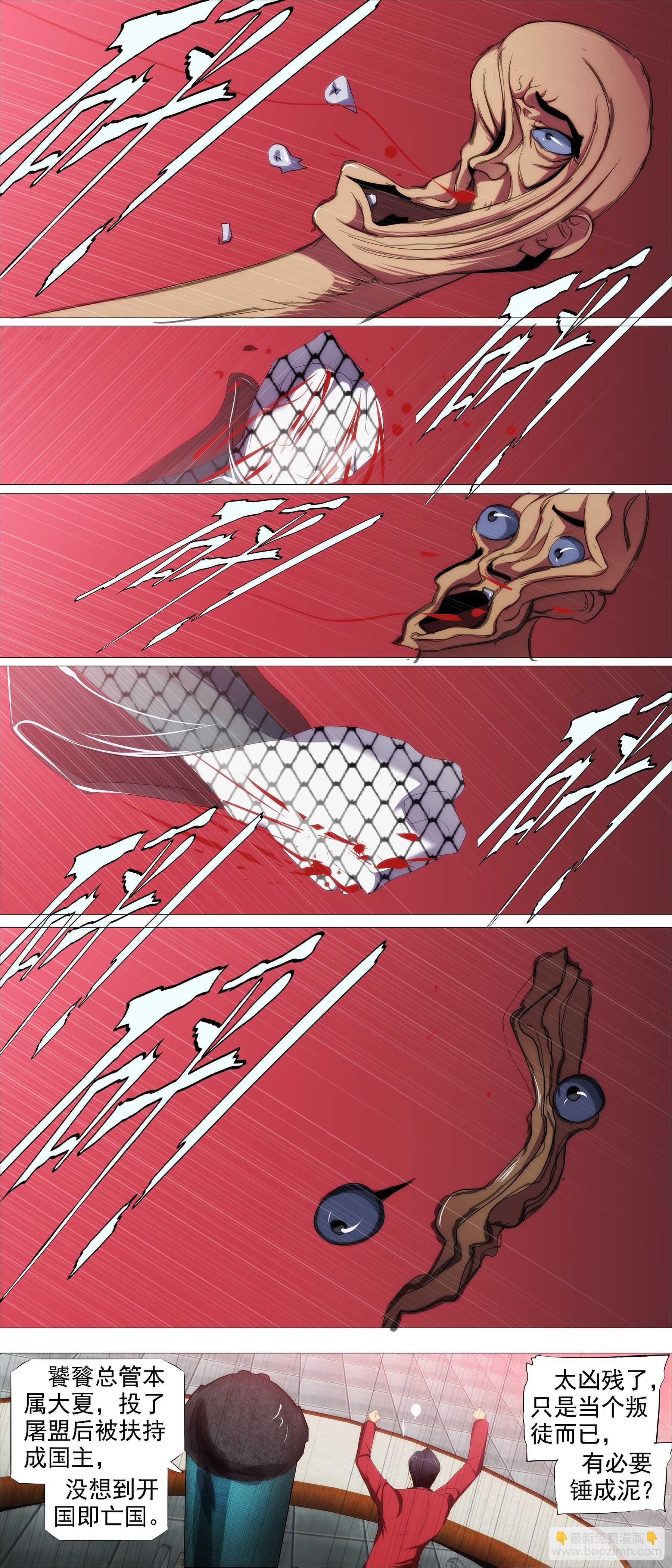 鐵姬鋼兵 - 鷹視狼顧 - 2