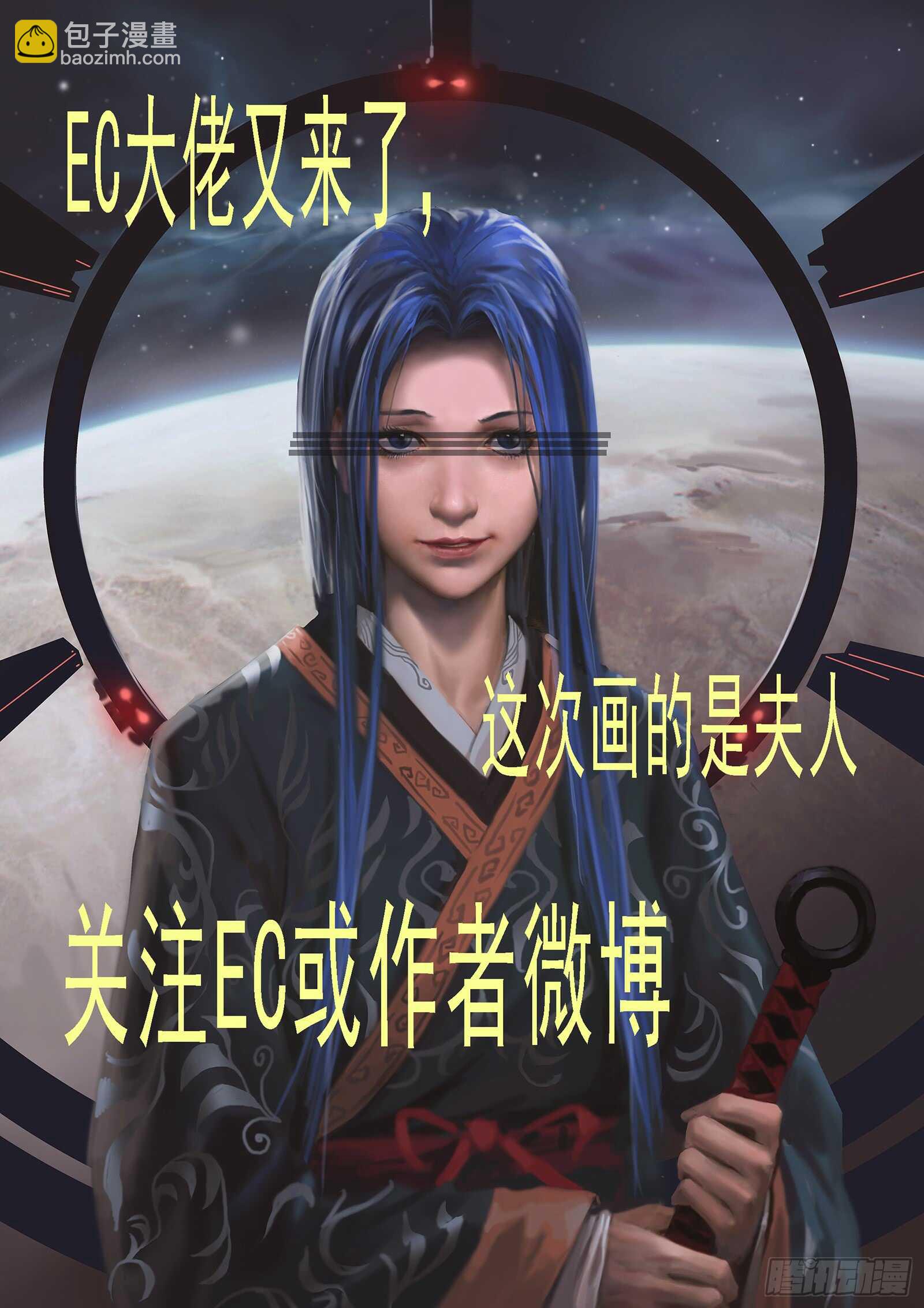 鐵姬鋼兵 - 以禮來降 - 3