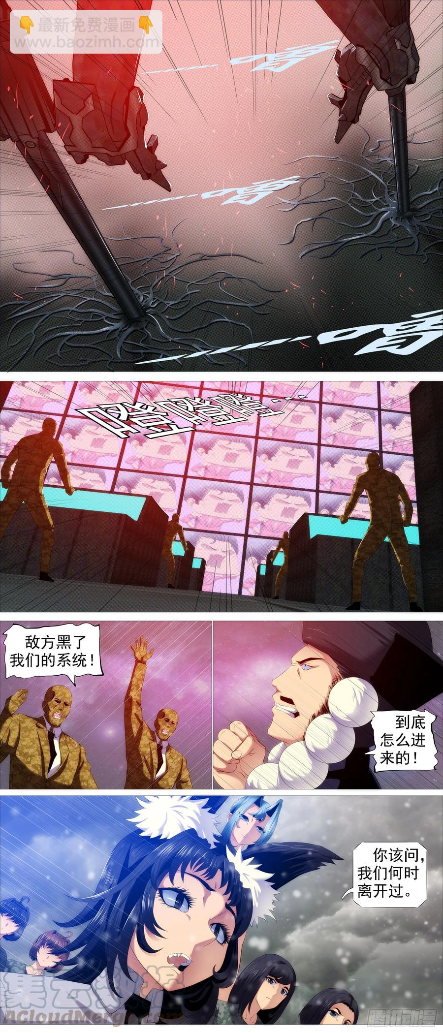 鐵姬鋼兵 - 蛛網中心 - 2