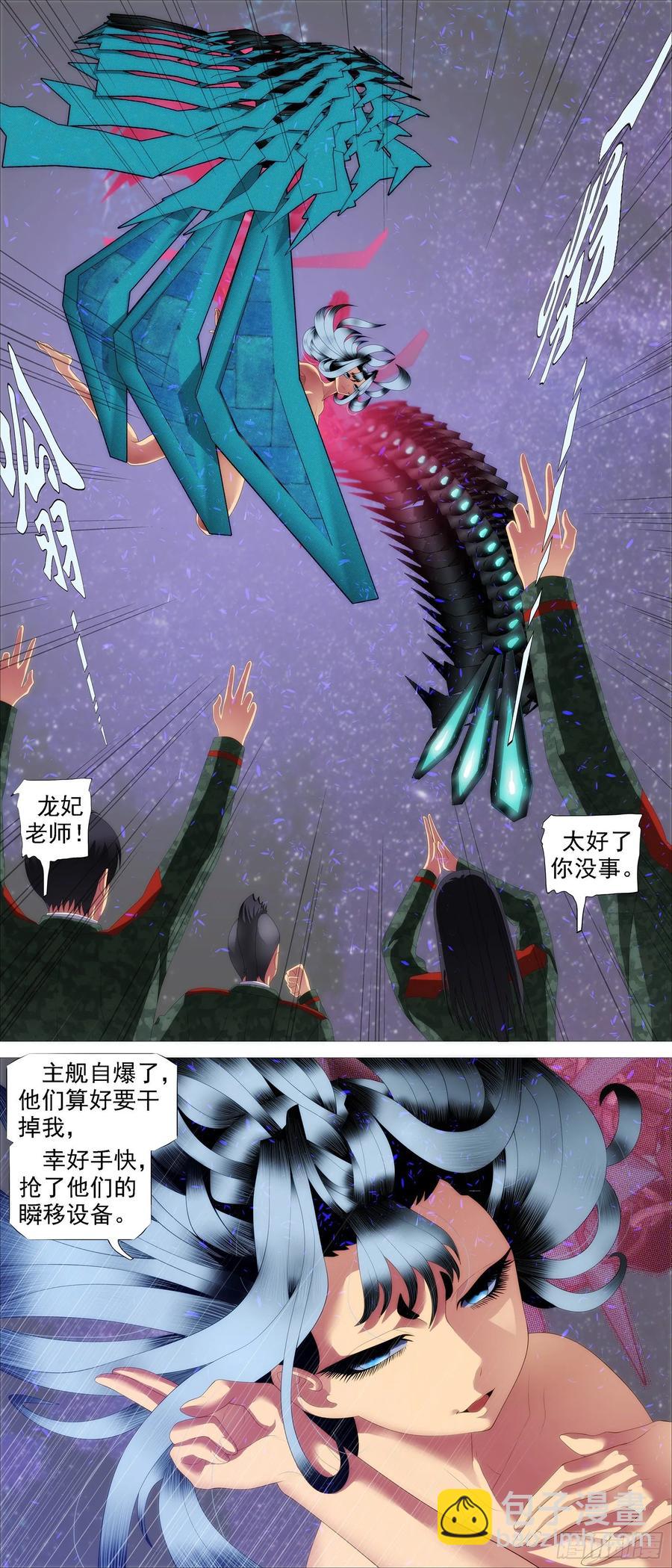 鐵姬鋼兵 - 昔人已乘黃鶴去 - 2