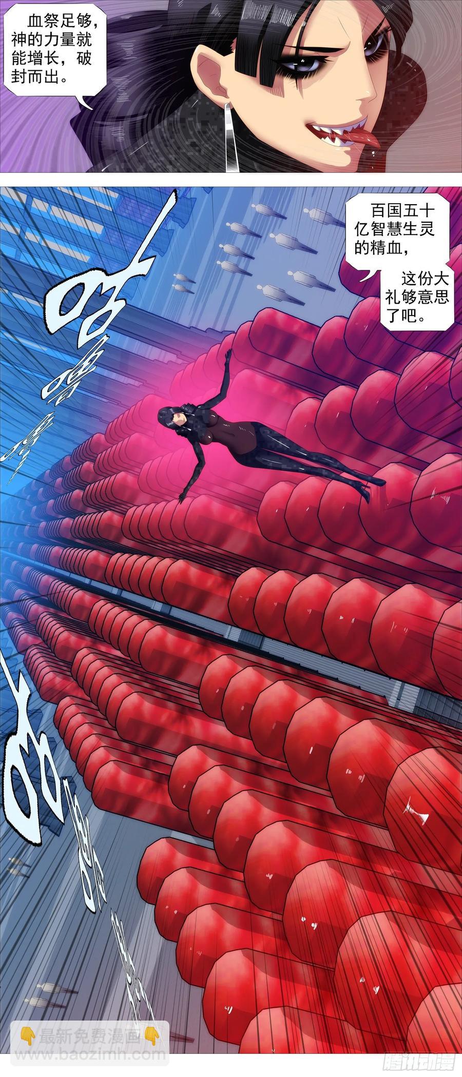 鐵姬鋼兵 - 昔人已乘黃鶴去 - 3