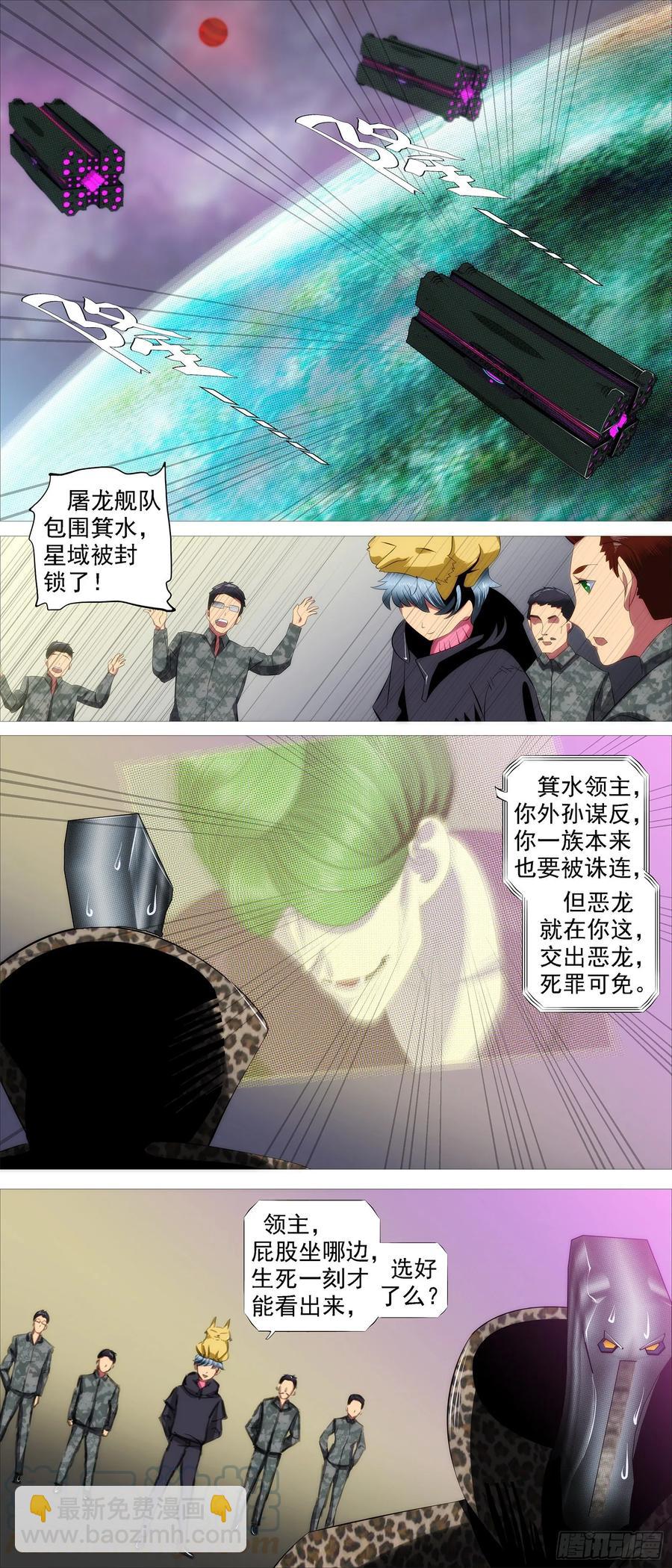 鐵姬鋼兵 - 昔人已乘黃鶴去 - 1