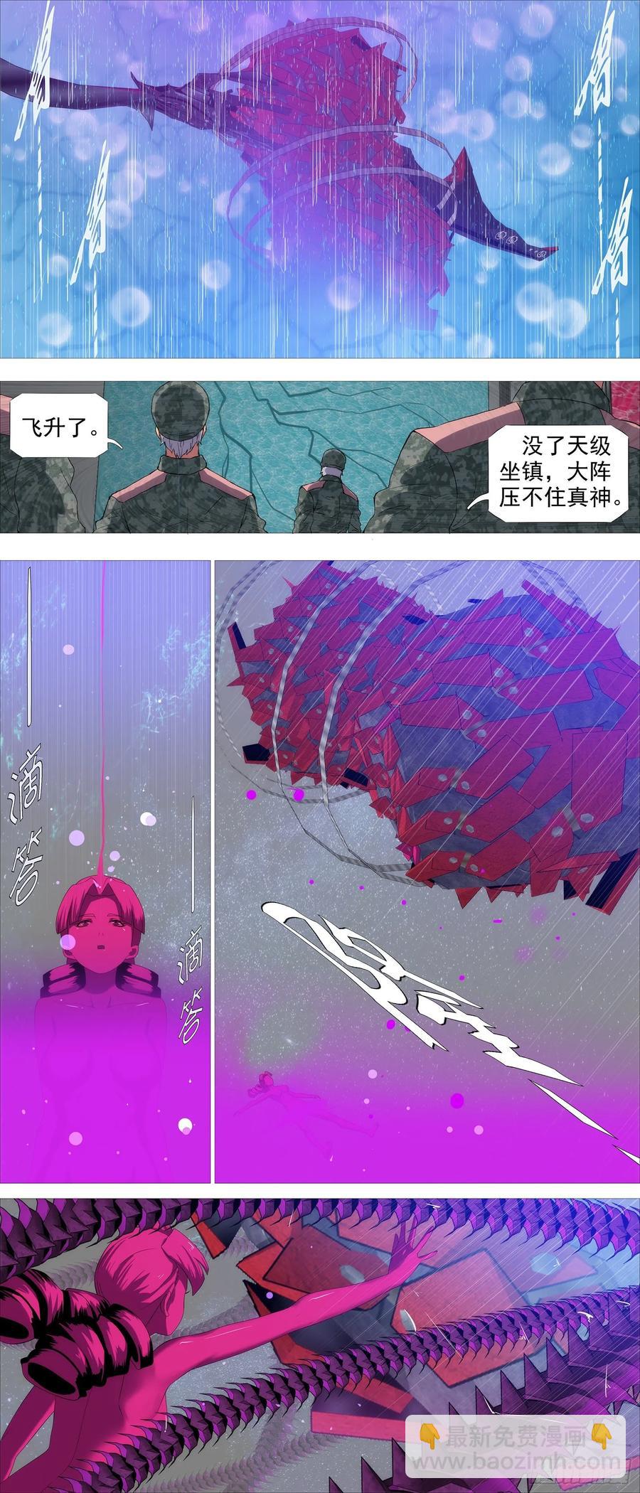 鐵姬鋼兵 - 魚檔街叉鵝妹 - 1