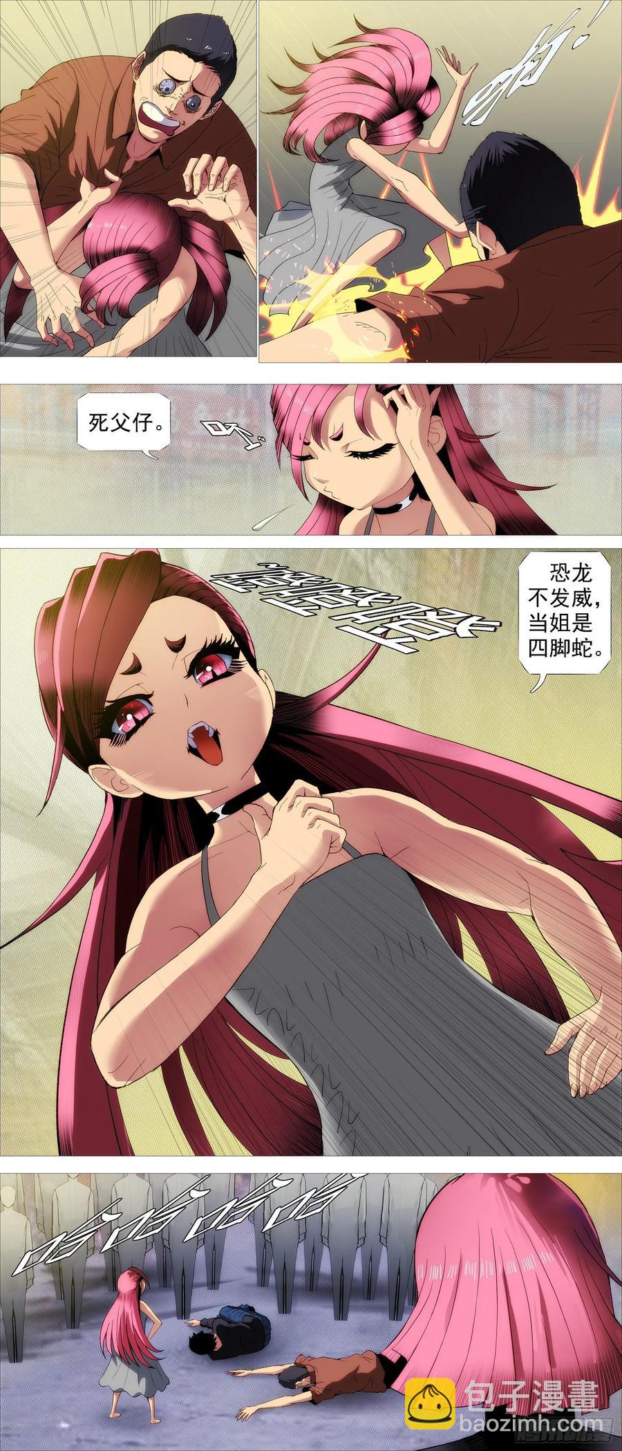 鐵姬鋼兵 - 魚檔街叉鵝妹 - 1