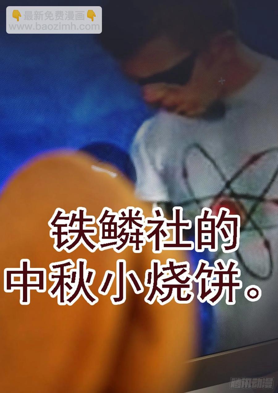 鐵姬鋼兵 - 龍趴淺灘 - 2