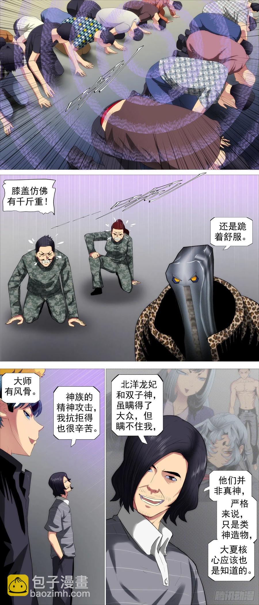 鐵姬鋼兵 - 黃泉水 - 1