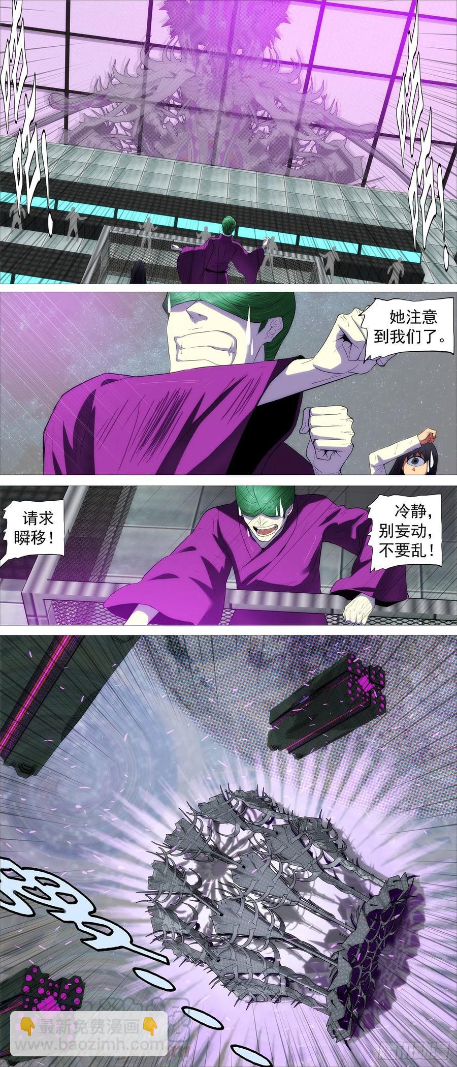 鐵姬鋼兵 - 黃泉水 - 3