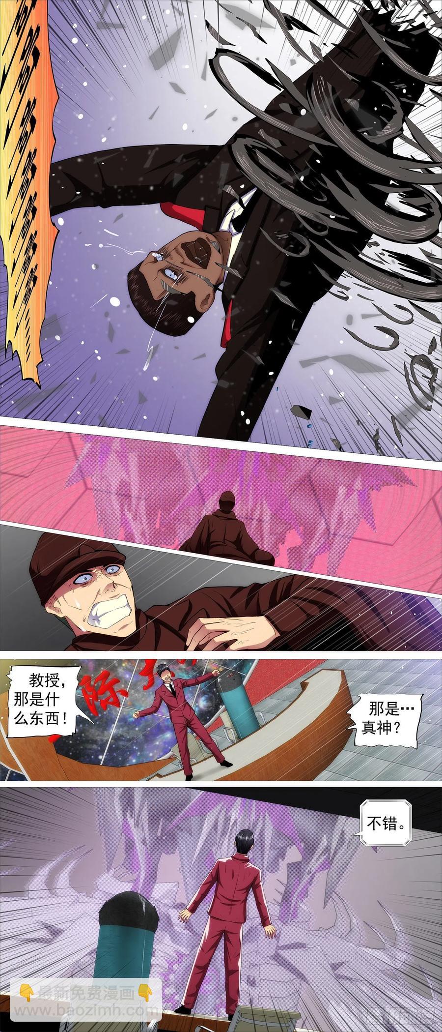 鐵姬鋼兵 - 黃泉水 - 2