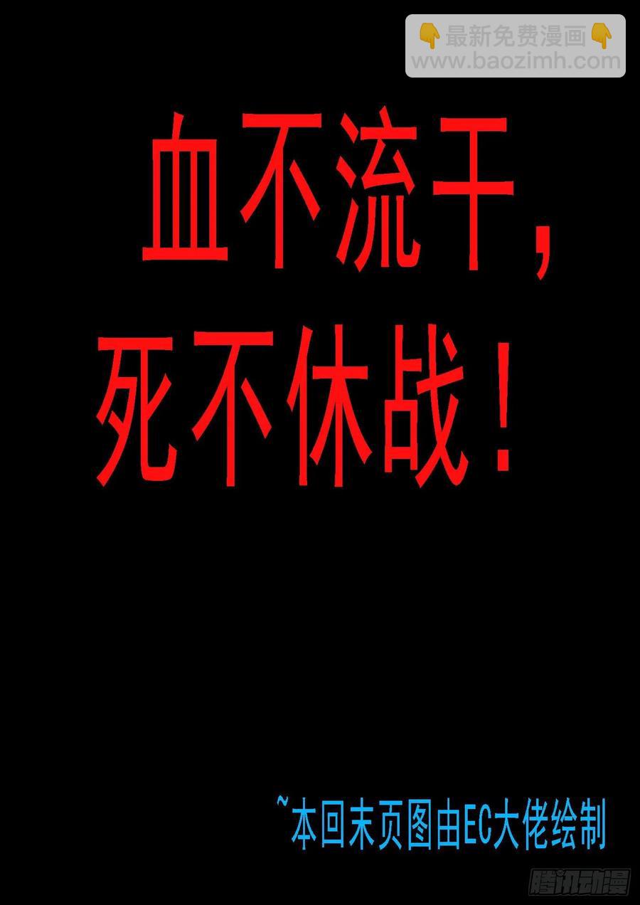 鐵姬鋼兵 - 爪·牙 - 2