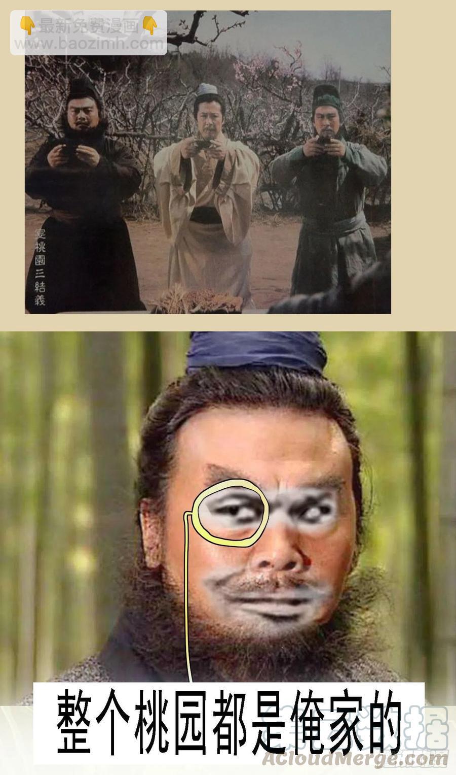 鐵姬鋼兵 - 暴打神棍 - 1