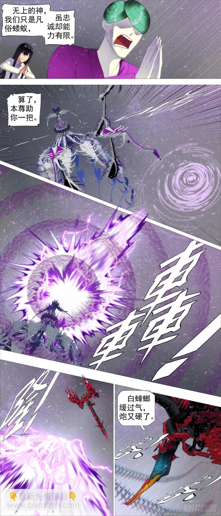 鐵姬鋼兵 - 暴打神棍 - 2