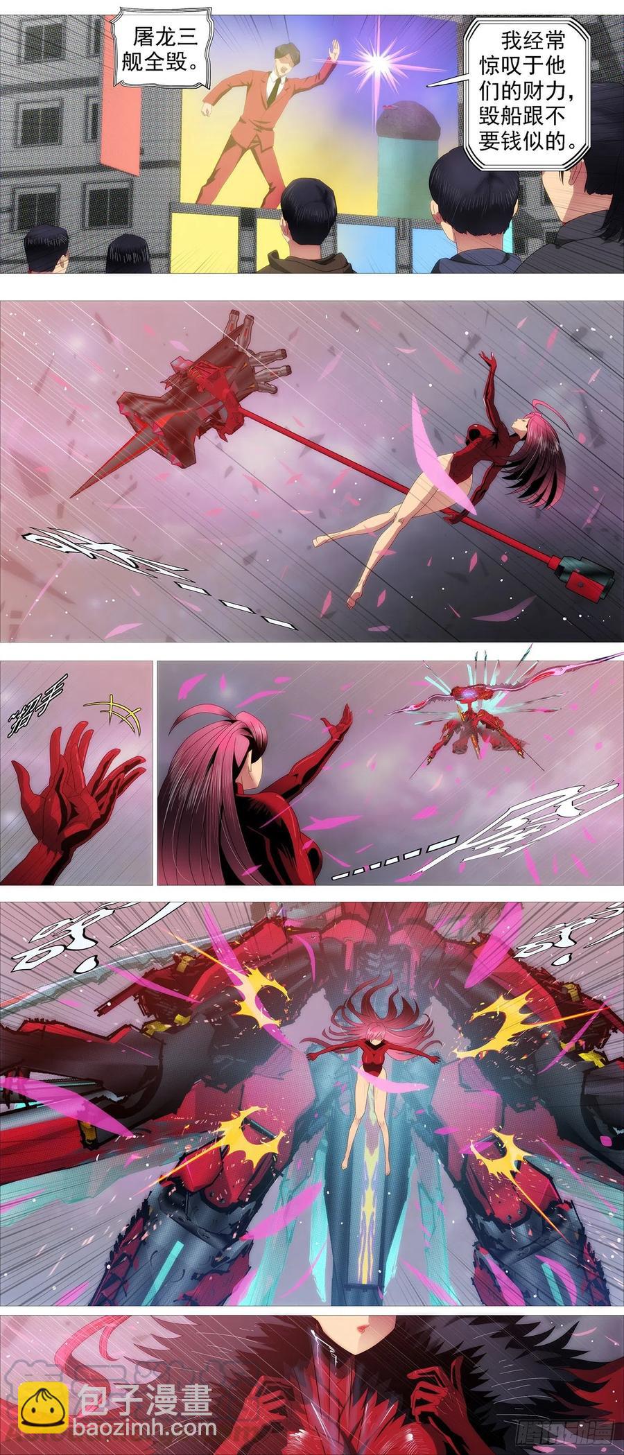 鐵姬鋼兵 - 暴打神棍 - 1