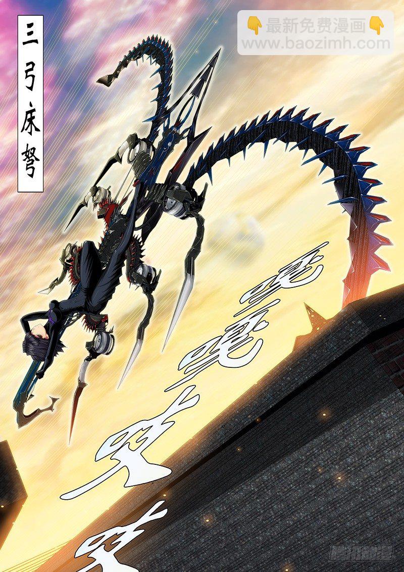 铁姬钢兵 - 46：天地对战 - 3