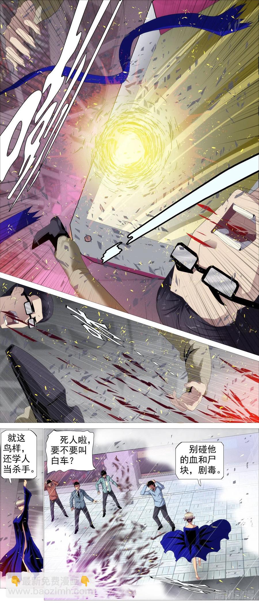 鐵姬鋼兵 - 不周神廟 - 1