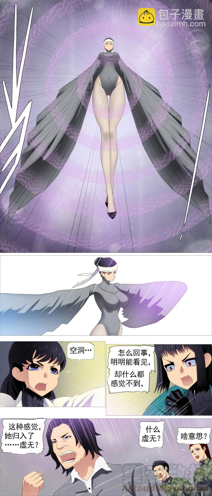 鐵姬鋼兵 - 阻斷大道 - 3