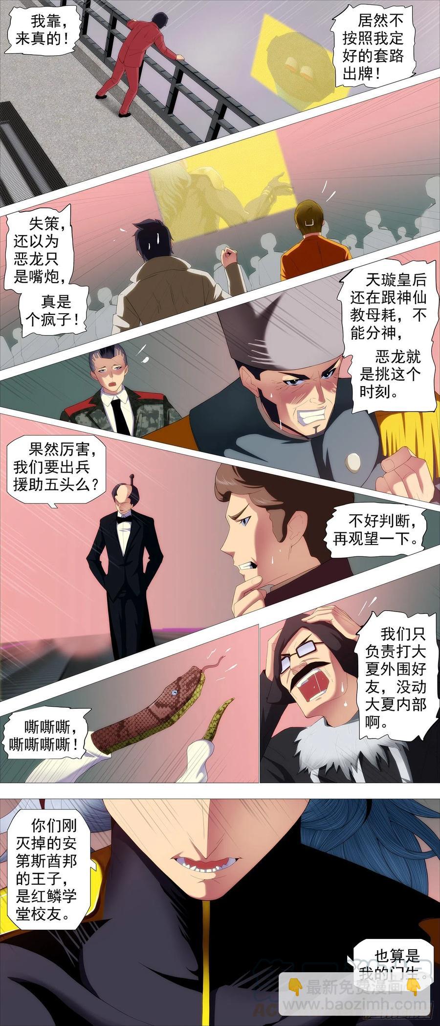 鐵姬鋼兵 - 玩的就是真實 - 1