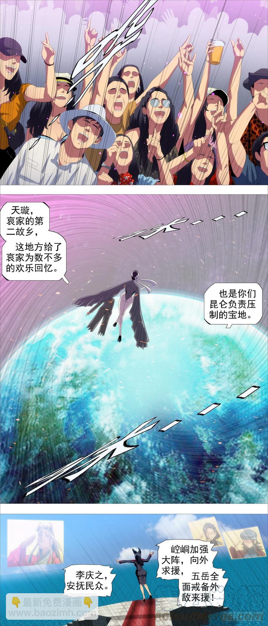 鐵姬鋼兵 - 惡龍帶貨 - 2