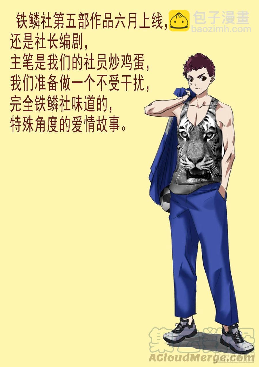 鐵姬鋼兵 - 惡龍帶貨 - 3