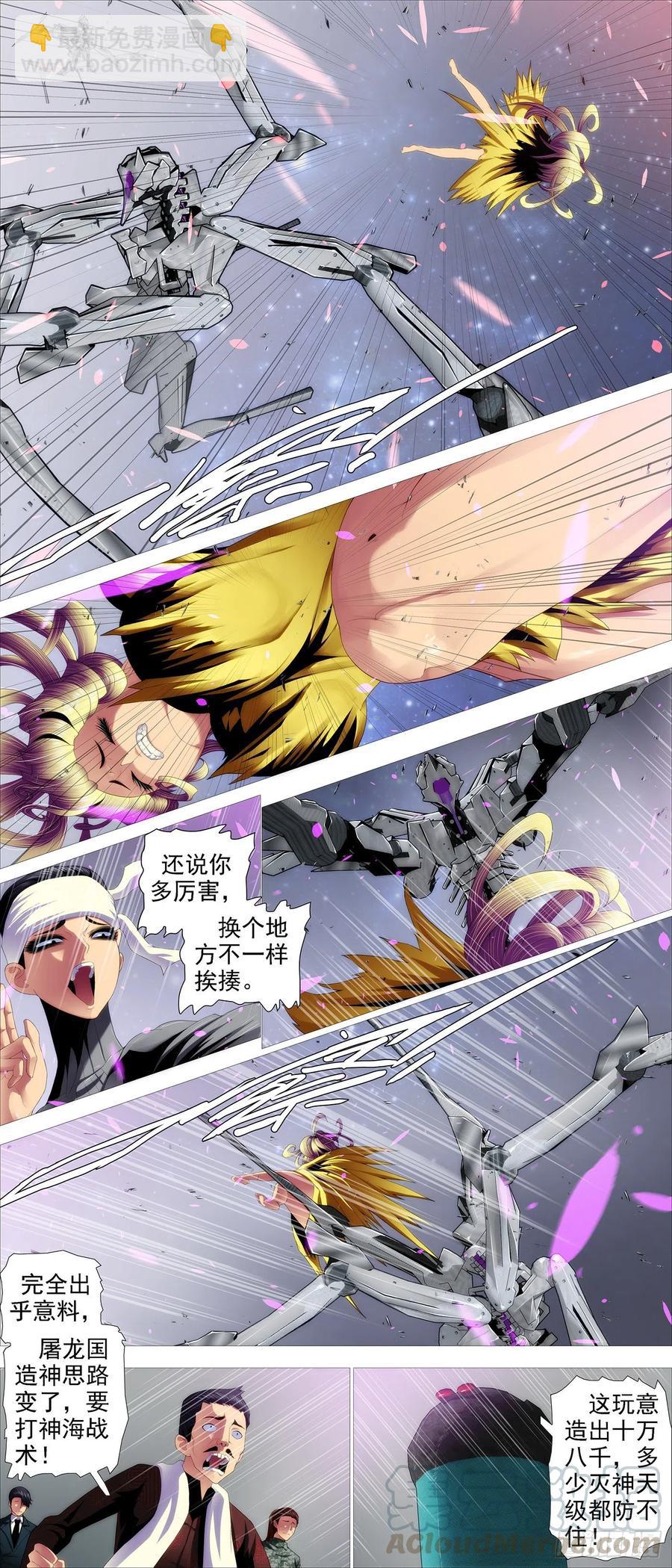 鐵姬鋼兵 - 轉移陣地 - 1