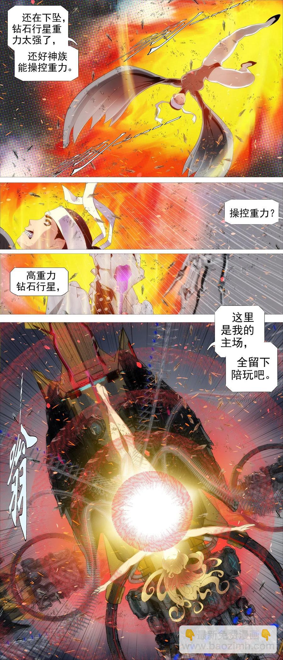 鐵姬鋼兵 - 轉移陣地 - 2