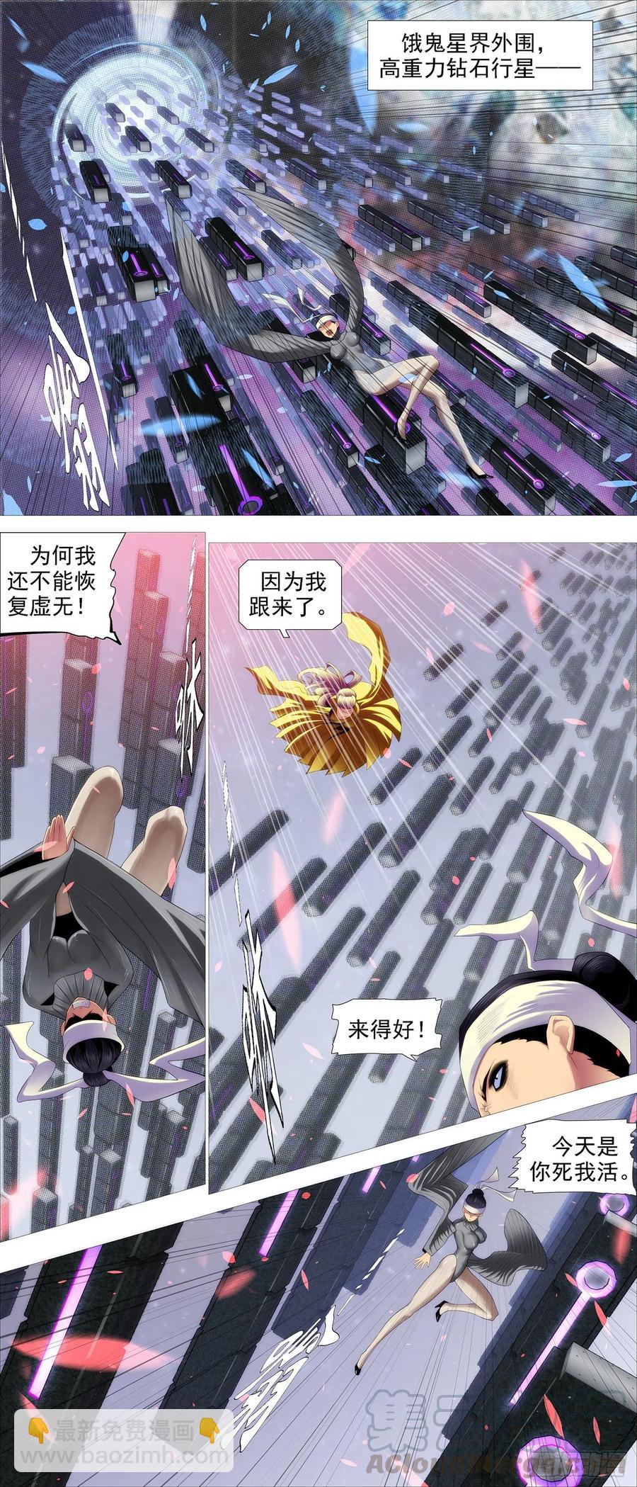 鐵姬鋼兵 - 轉移陣地 - 3