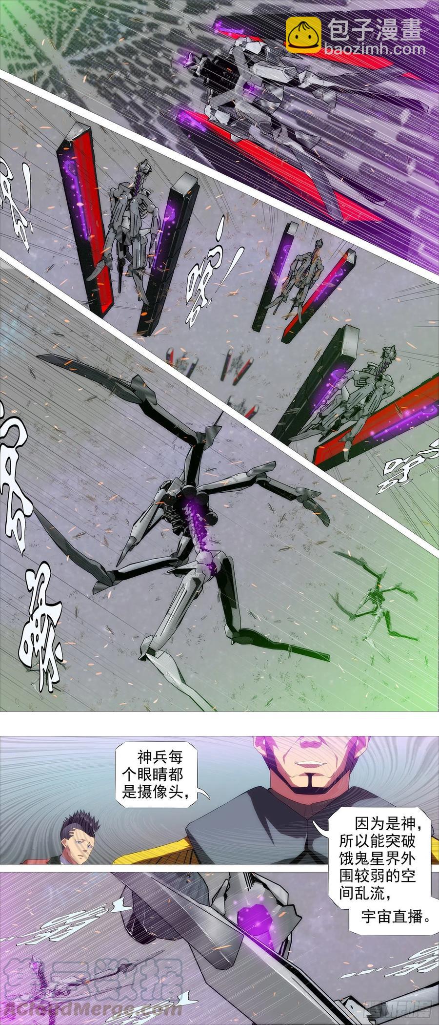 鐵姬鋼兵 - 轉移陣地 - 1