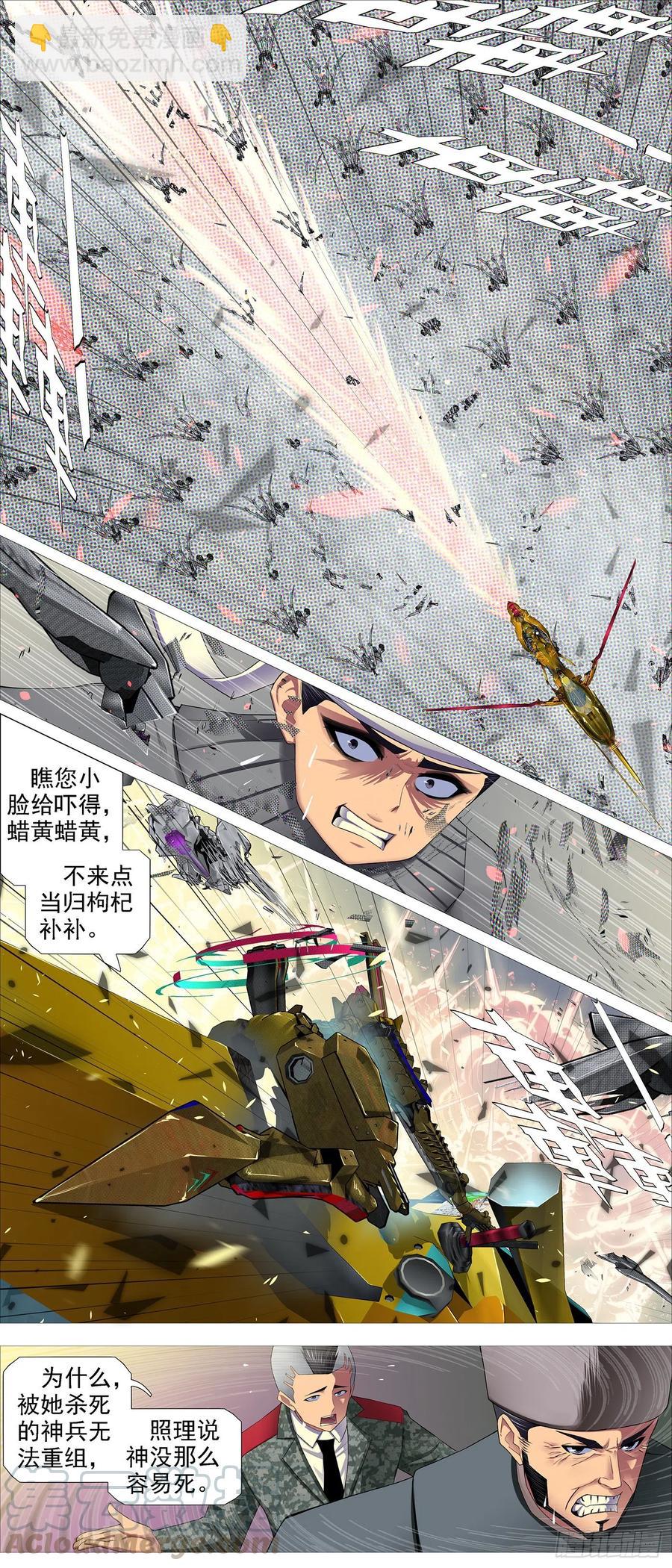 鐵姬鋼兵 - 金拳打臉 - 1