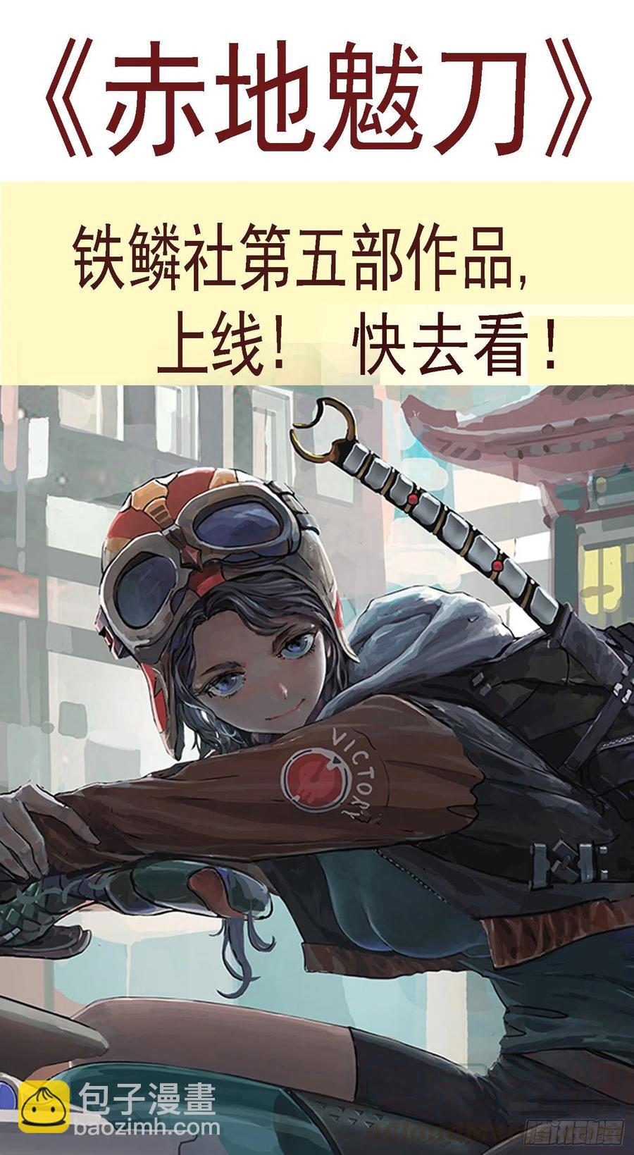 鐵姬鋼兵 - 太陽危機 - 1