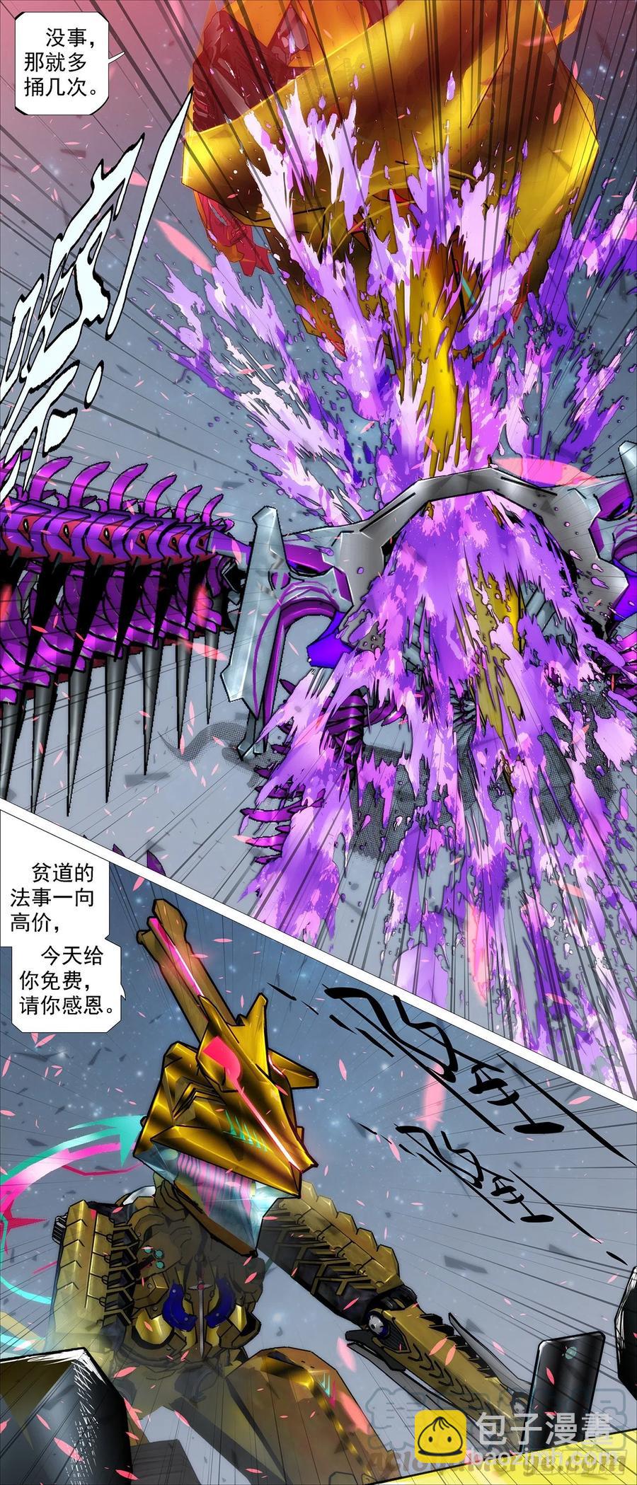 鐵姬鋼兵 - 太陽危機 - 1