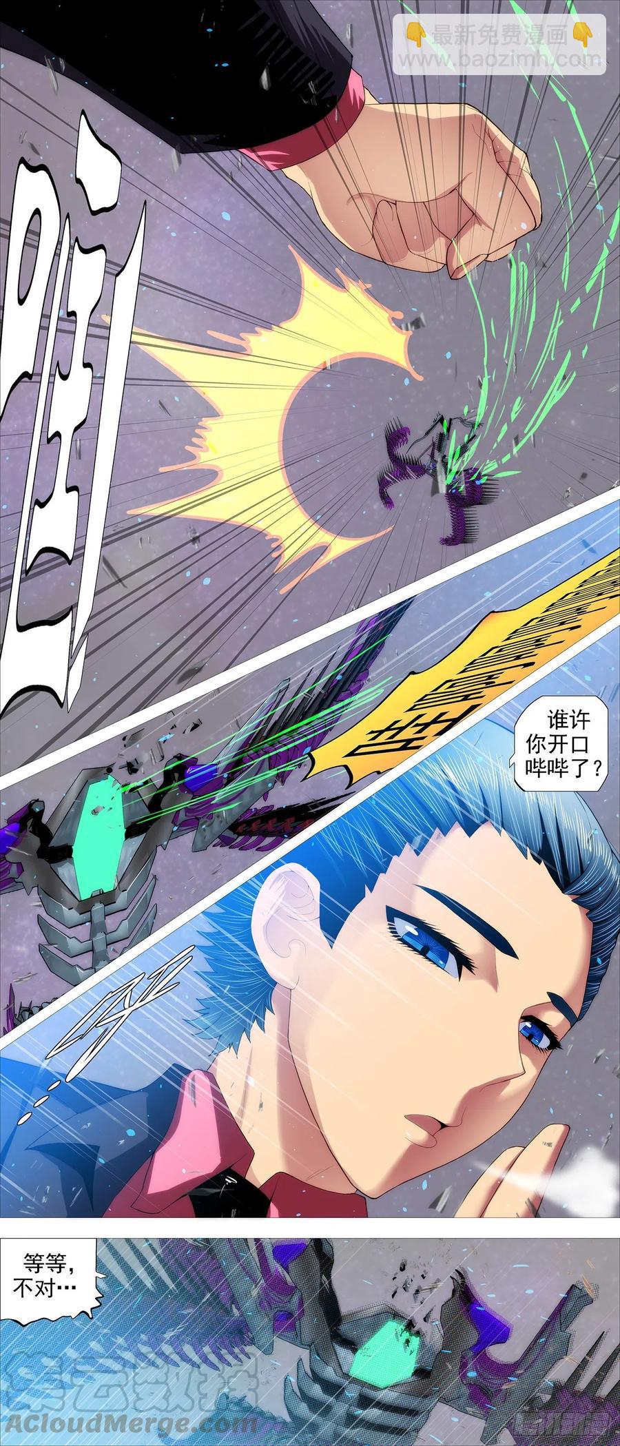 鐵姬鋼兵 - 雲仙破陣 - 1