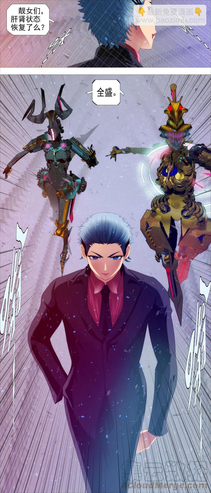 鐵姬鋼兵 - 雲仙破陣 - 3