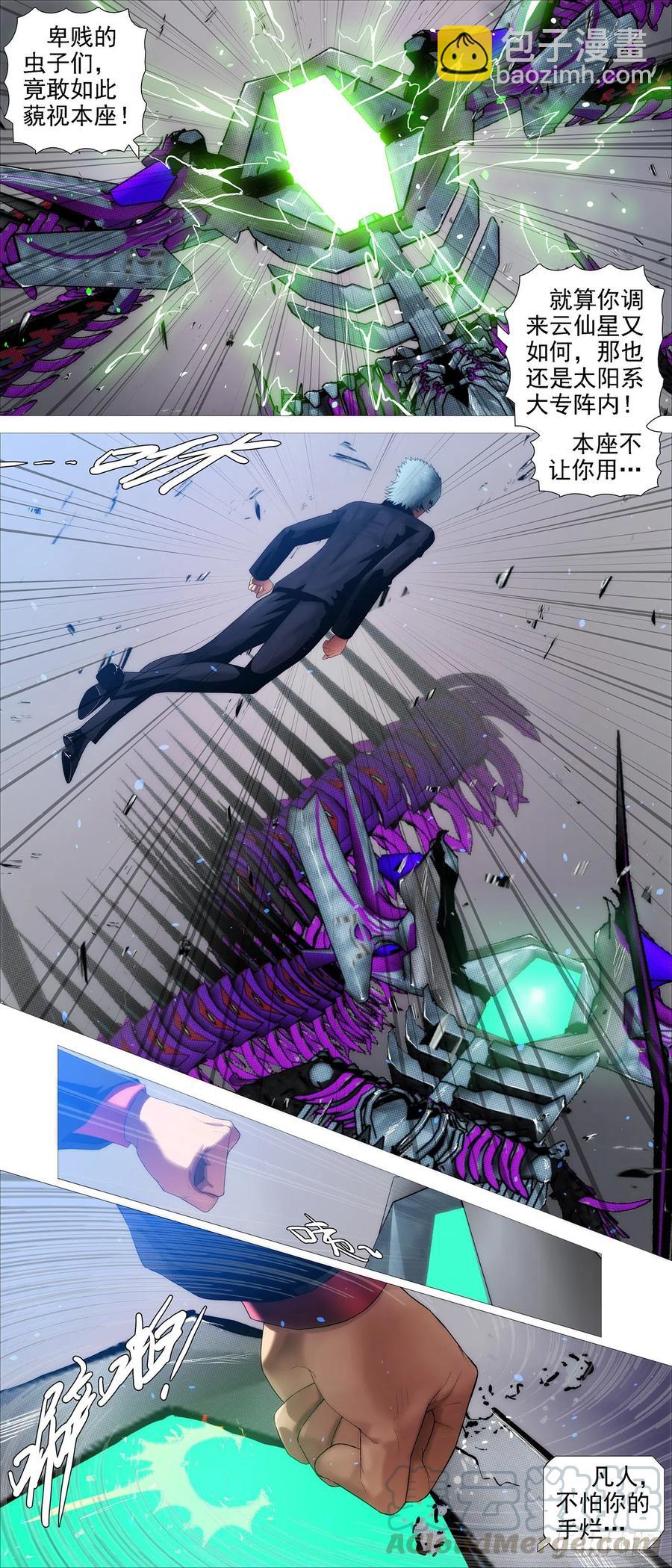 鐵姬鋼兵 - 雲仙破陣 - 3