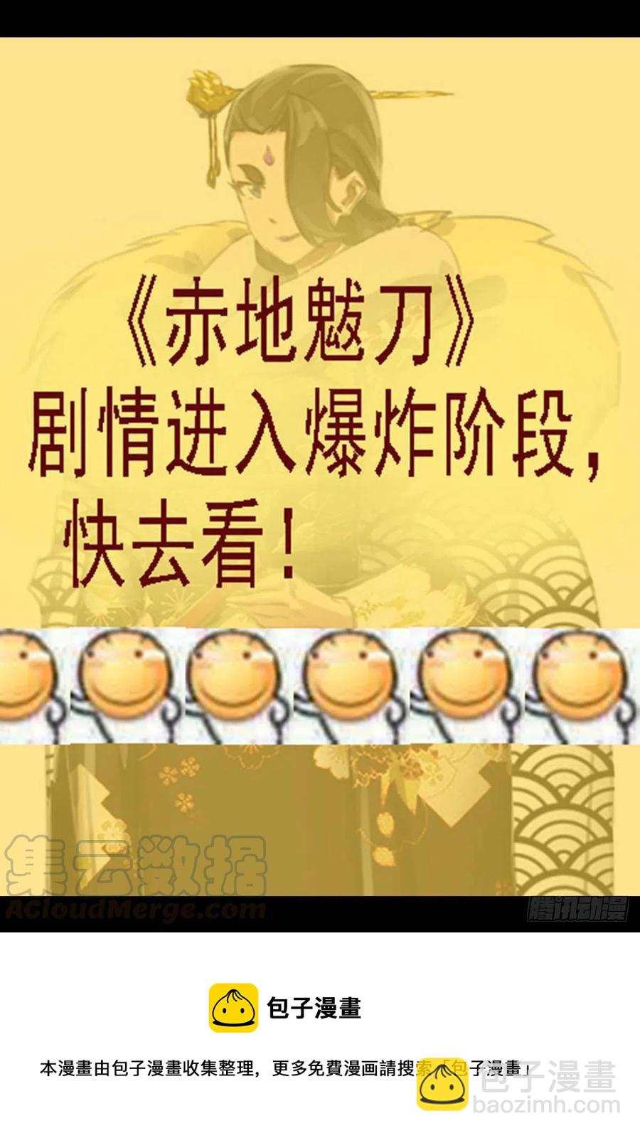 鐵姬鋼兵 - 道士改運 - 1